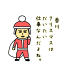 香川サンタのクリスマス用名前スタンプ（個別スタンプ：4）
