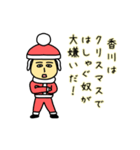 香川サンタのクリスマス用名前スタンプ（個別スタンプ：12）