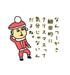 細田サンタのクリスマス用名前スタンプ（個別スタンプ：3）