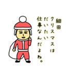 細田サンタのクリスマス用名前スタンプ（個別スタンプ：4）