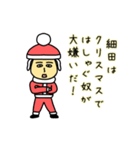 細田サンタのクリスマス用名前スタンプ（個別スタンプ：12）
