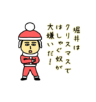 堀井サンタのクリスマス用名前スタンプ（個別スタンプ：12）