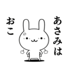無難に使う☆あさみ☆ウサギ（個別スタンプ：30）