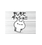 きしもとさん用！高速で動く名前スタンプ（個別スタンプ：13）