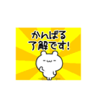 かんばるさん用！高速で動く名前スタンプ（個別スタンプ：21）