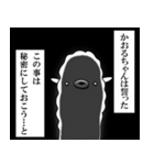 【かおる専用】名前あだ名アルパカさん（個別スタンプ：31）