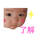 遥ちゃん3ヶ月（個別スタンプ：1）