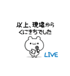 くにきちさん用！高速で動く名前スタンプ（個別スタンプ：24）