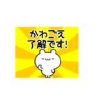 かわごえさん用！高速で動く名前スタンプ（個別スタンプ：21）