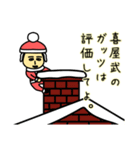 喜屋武サンタのクリスマス用名前スタンプ（個別スタンプ：6）