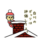 白川サンタのクリスマス用名前スタンプ（個別スタンプ：6）