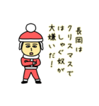 長岡サンタのクリスマス用名前スタンプ（個別スタンプ：12）
