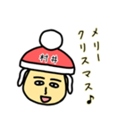 村井サンタのクリスマス用名前スタンプ（個別スタンプ：16）