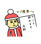 永野サンタのクリスマス用名前スタンプ（個別スタンプ：14）