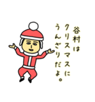 谷村サンタのクリスマス用名前スタンプ（個別スタンプ：5）