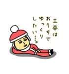 三谷サンタのクリスマス用名前スタンプ（個別スタンプ：8）