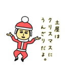 土屋サンタのクリスマス用名前スタンプ（個別スタンプ：5）