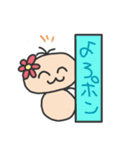 PONちゃんスタンプ2（個別スタンプ：2）