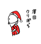 澤田のクリスマス名前スタンプ（個別スタンプ：18）