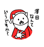 澤田のクリスマス名前スタンプ（個別スタンプ：23）
