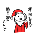 澤田のクリスマス名前スタンプ（個別スタンプ：28）