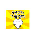 からさわさん用！高速で動く名前スタンプ（個別スタンプ：21）