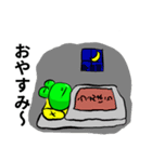 上原のカエルスタンプ（個別スタンプ：35）