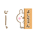 ☆よしちゃん専用☆名前スタンプ（個別スタンプ：1）