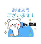 増田の元気な敬語入り名前スタンプ(40個入)（個別スタンプ：1）