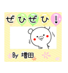 増田の元気な敬語入り名前スタンプ(40個入)（個別スタンプ：17）