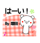 増田の元気な敬語入り名前スタンプ(40個入)（個別スタンプ：25）