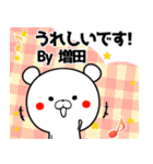 増田の元気な敬語入り名前スタンプ(40個入)（個別スタンプ：26）