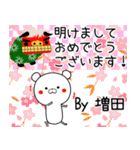 増田の元気な敬語入り名前スタンプ(40個入)（個別スタンプ：39）