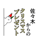 佐々木は最高！クリスマス編（個別スタンプ：17）