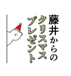 藤井は最高！クリスマス編（個別スタンプ：17）