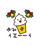 ゆみちゃんのクリスマスお年賀スイーツ（個別スタンプ：3）