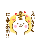 ☆えいちゃん専用☆名前スタンプ（個別スタンプ：3）