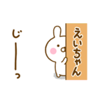 ☆えいちゃん専用☆名前スタンプ（個別スタンプ：21）