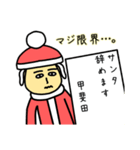 甲斐田サンタのクリスマス用名前スタンプ（個別スタンプ：14）