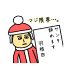 羽根田サンタのクリスマス用名前スタンプ（個別スタンプ：14）
