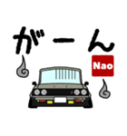 車好きの【Nao】さん専用スタンプ（個別スタンプ：3）