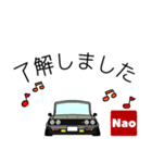 車好きの【Nao】さん専用スタンプ（個別スタンプ：6）