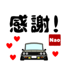 車好きの【Nao】さん専用スタンプ（個別スタンプ：7）