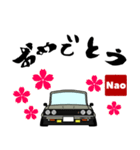車好きの【Nao】さん専用スタンプ（個別スタンプ：9）