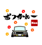 車好きの【Nao】さん専用スタンプ（個別スタンプ：17）