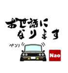 車好きの【Nao】さん専用スタンプ（個別スタンプ：34）