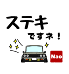 車好きの【Nao】さん専用スタンプ（個別スタンプ：39）