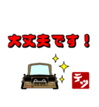 車好きの【テツ】さん専用スタンプ（個別スタンプ：8）