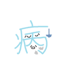 たのしいかんじたち（個別スタンプ：13）