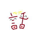 たのしいかんじたち（個別スタンプ：14）